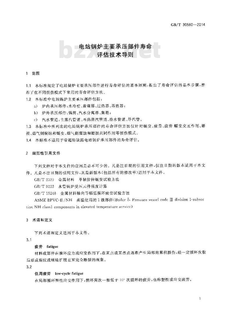 GB/T 30580-2014 电站锅炉主要承压部件寿命评估技术导则 GB/T 30580-2014 电站锅炉主要承压部件寿命评估技术导则