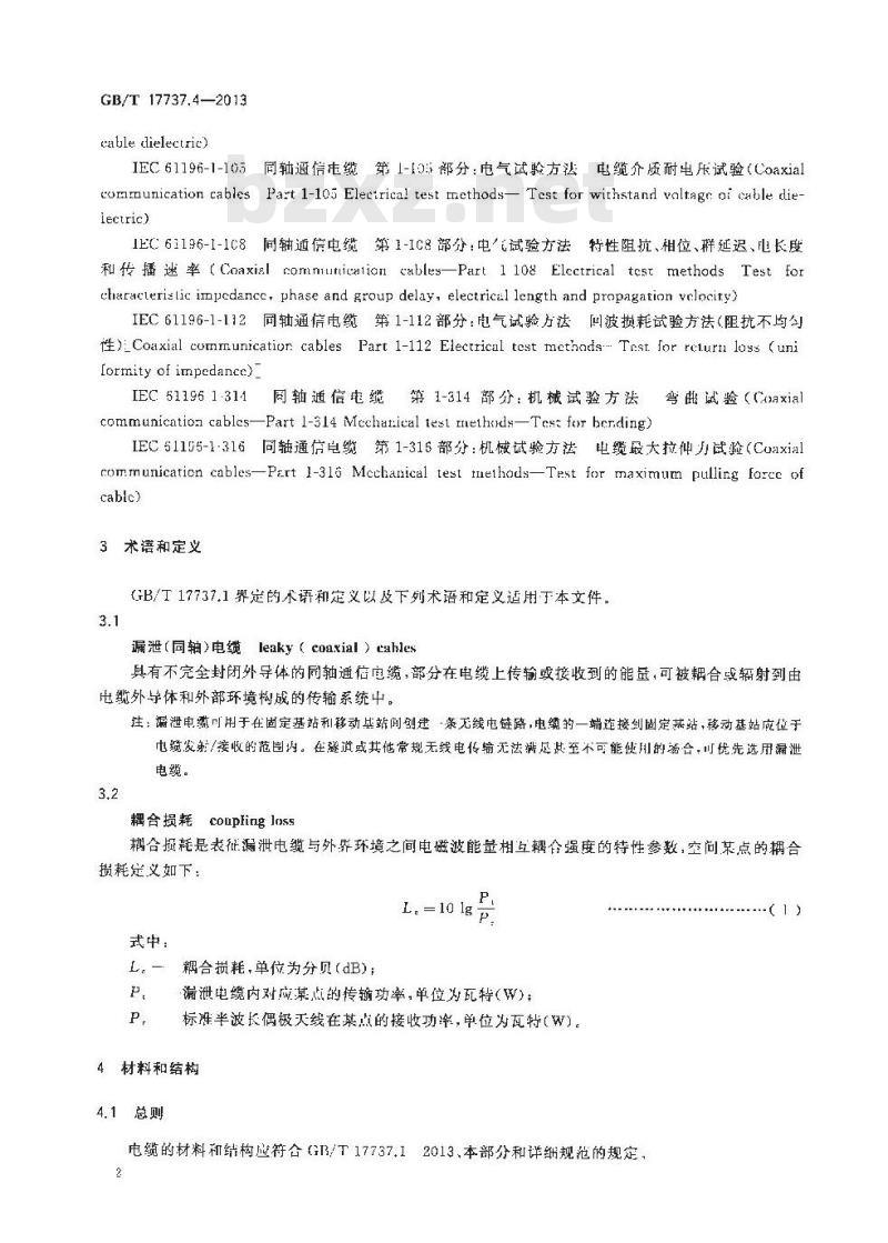 GB/T 17737.4-2013 同轴通信电缆 第4部分:漏泄电缆分规范 GB/T 17737.4-2013 同轴通信电缆 第4部分:漏泄电缆分规范