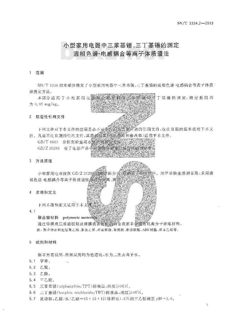 SN/T 3334.2-2013 小型家用电器中三苯基锡、三丁基锡的测定 液相色谱-电感耦合等离子体质谱法 SN/T 3334.2-2013 小型家用电器中三苯基锡、三丁基锡的测定 液相色谱-电感耦合等离子体质谱法
