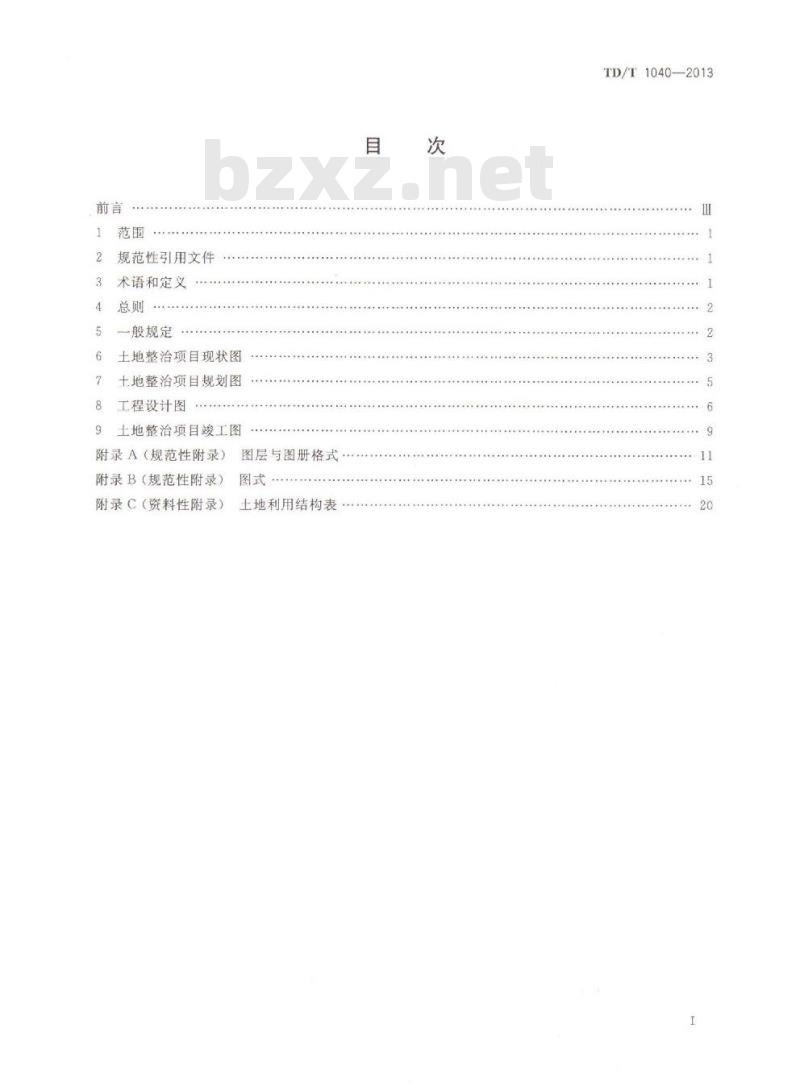TD/T 1040-2013 土地整治项目制图规范 TD/T 1040-2013 土地整治项目制图规范
