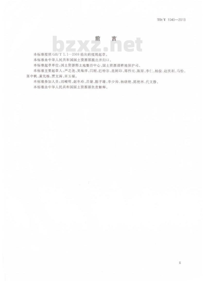 TD/T 1040-2013 土地整治项目制图规范 TD/T 1040-2013 土地整治项目制图规范