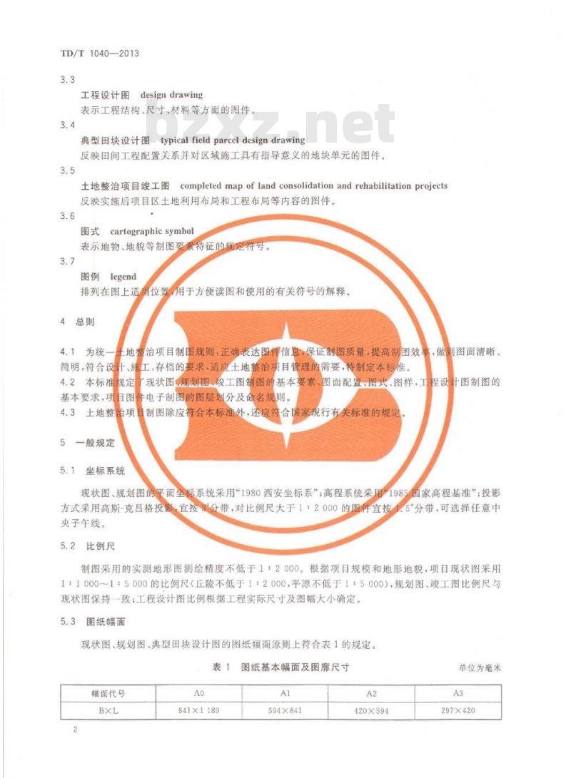 TD/T 1040-2013 土地整治项目制图规范 TD/T 1040-2013 土地整治项目制图规范
