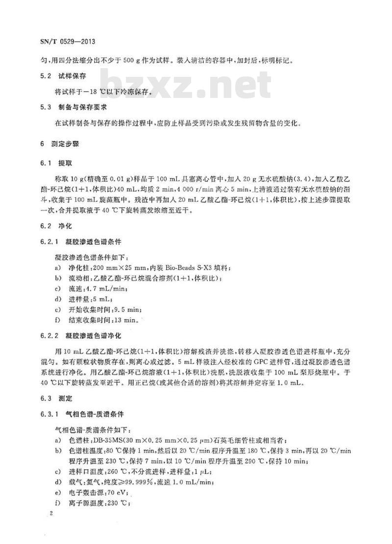 SN/T 0529-2013 出口肉品中甲氧滴滴涕残留量检验方法 气相色谱/质谱法
