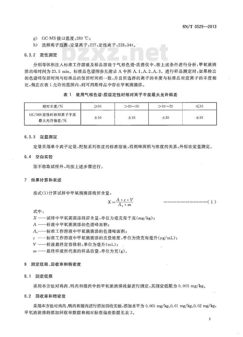 SN/T 0529-2013 出口肉品中甲氧滴滴涕残留量检验方法 气相色谱/质谱法