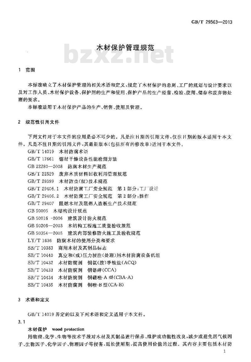 GB/T 29563-2013 木材保护管理规范 GB/T 29563-2013 木材保护管理规范