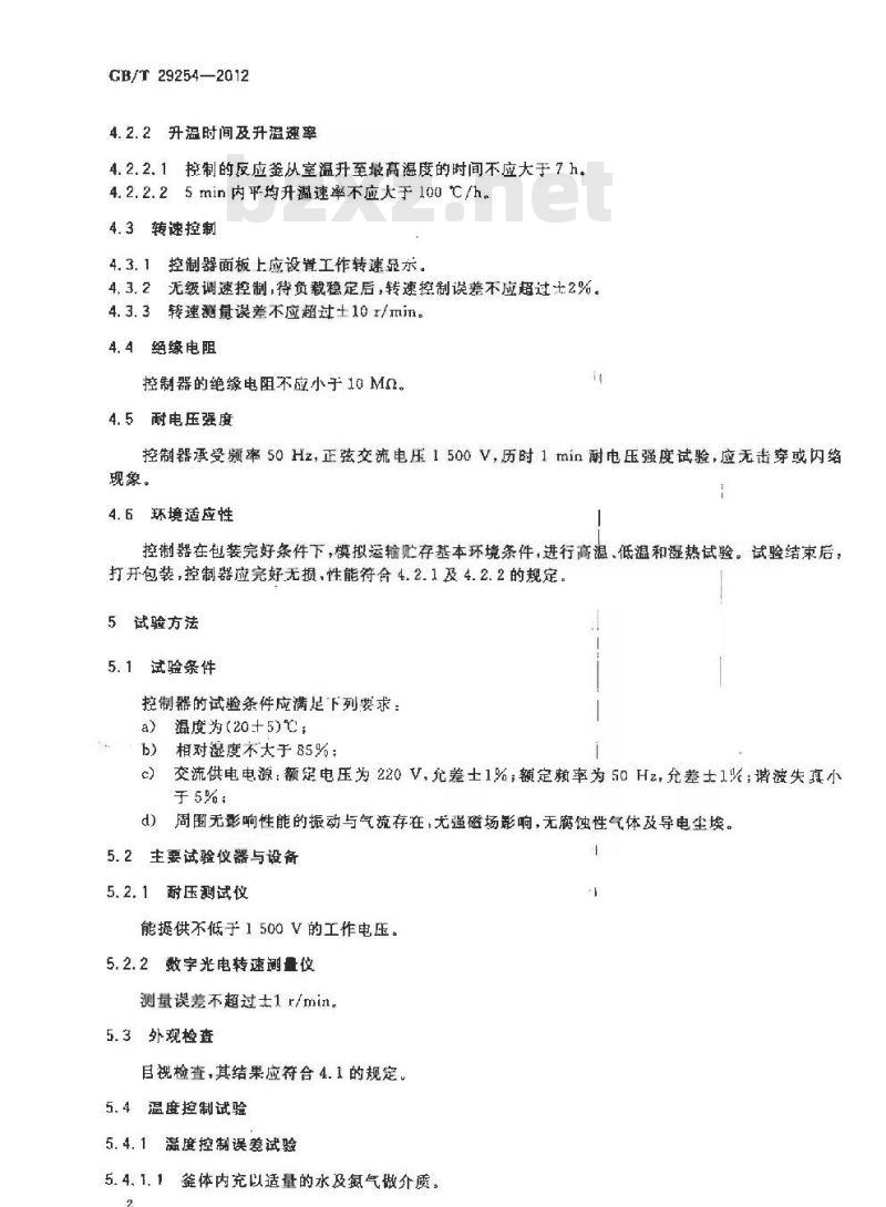 GB/T 29254-2012 实验室反应釜用控制器