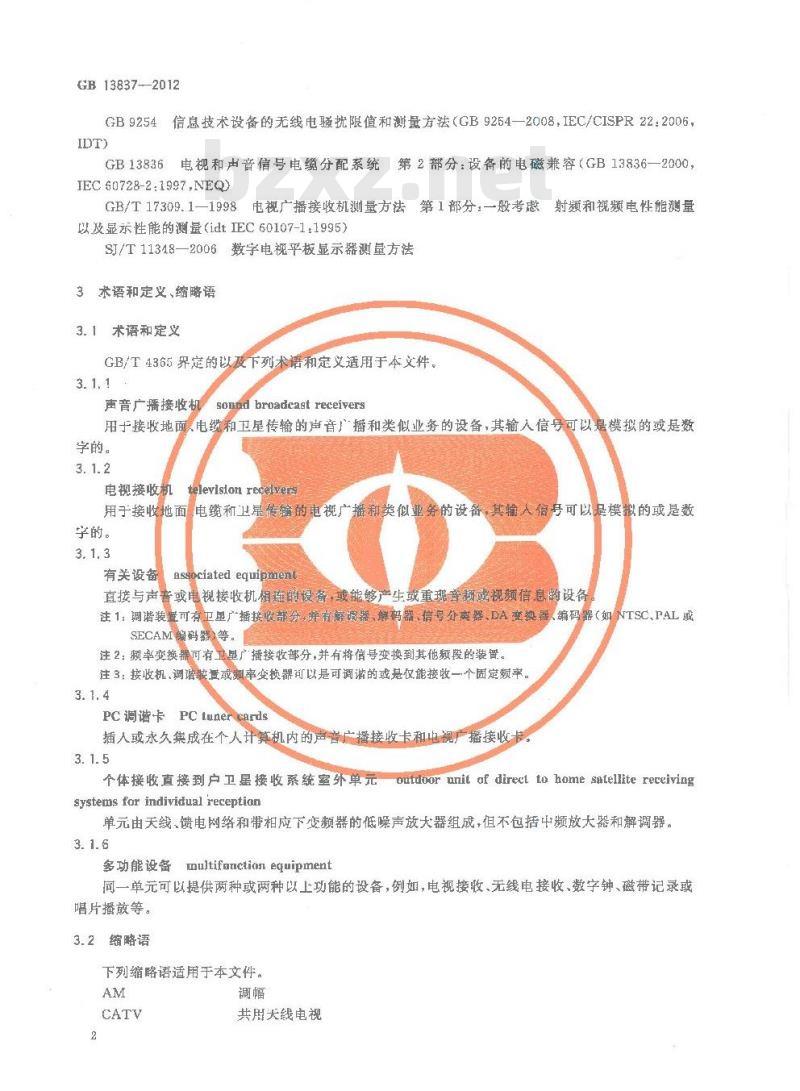 GB 13837-2012 声音和电视广播接收机及有关设备 无线电骚扰特性 限值和测量方法 GB 13837-2012 声音和电视广播接收机及有关设备 无线电骚扰特性 限值和测量方法
