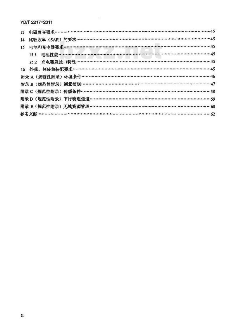 YD/T 2217-2011 2GHz WCDMA数字蜂窝移动通信网终端设备技术要求(第四阶段)高速分组接入(HSPA)