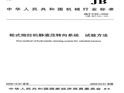 JB/T 5183-2002 Test methods for hydrostatic steering systems of wheeled tractors