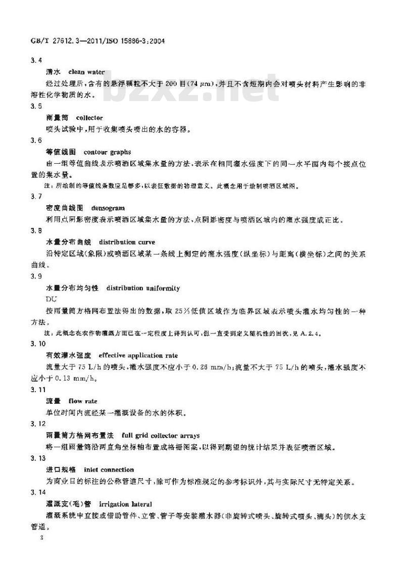 GB/T 27612.3-2011 农业灌溉设备 喷头 第3部分:水量分布特性和试验方法