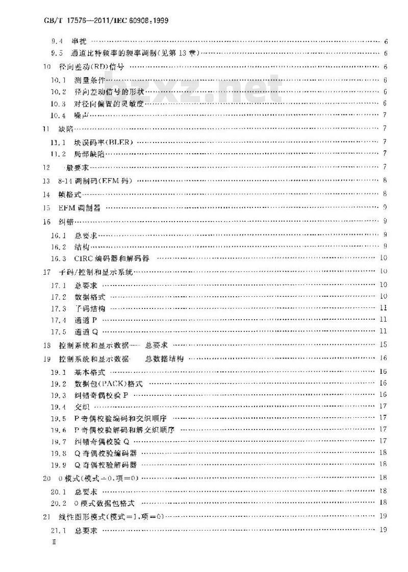 GB/T 17576-2011 CD数字音频系统 GB/T 17576-2011 CD数字音频系统
