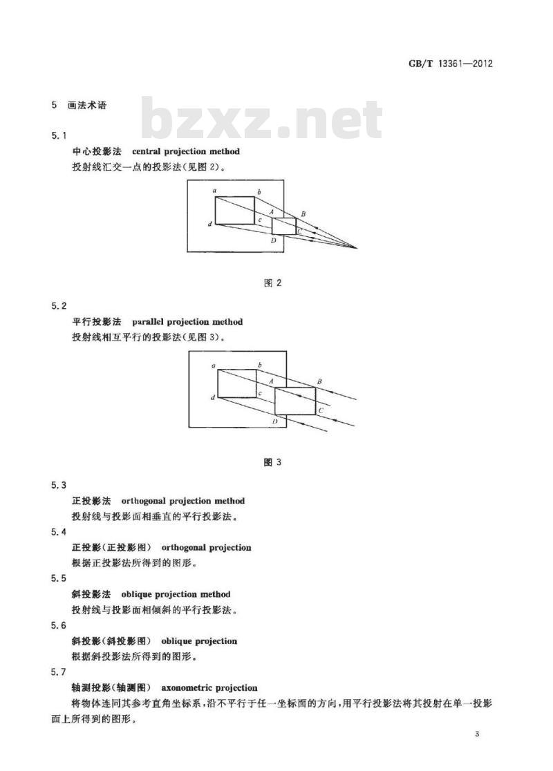 GB/T 13361-2012 技术制图 通用术语 GB/T 13361-2012 技术制图 通用术语