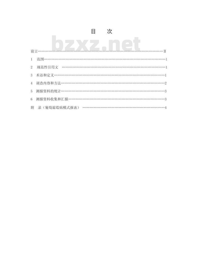 DB34/T 576-2005 葡萄霜霉病测报调查规范 DB34/T 576-2005 葡萄霜霉病测报调查规范