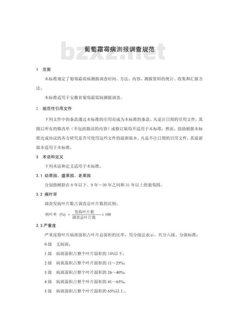 DB34/T 576-2005 葡萄霜霉病测报调查规范 DB34/T 576-2005 葡萄霜霉病测报调查规范