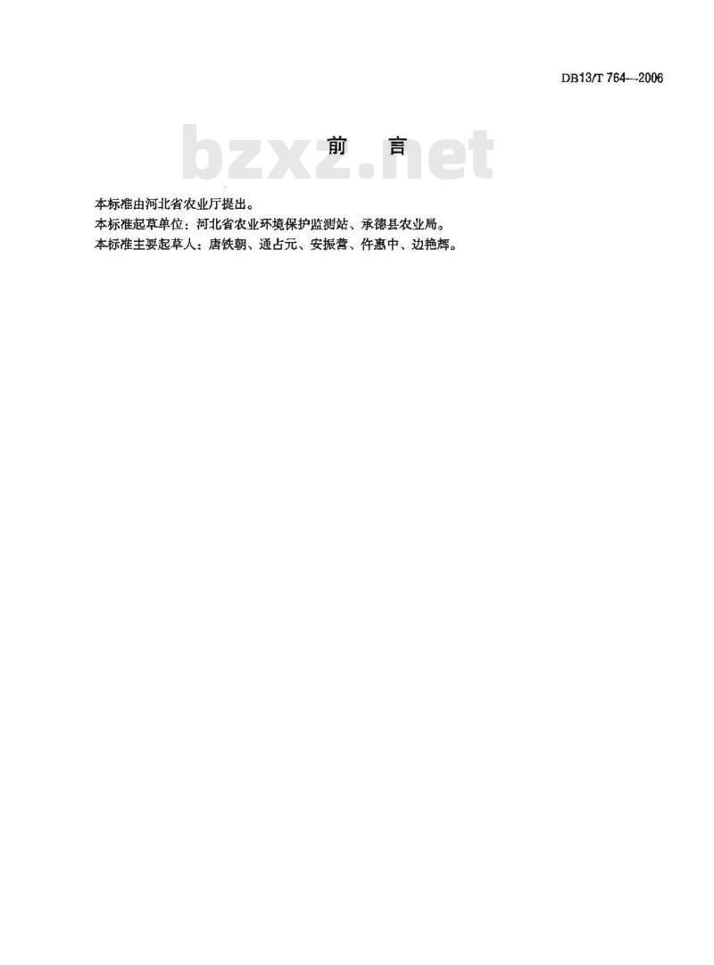 DB13/T 764-2006 无公害白灵菇生产技术规程 DB13/T 764-2006 无公害白灵菇生产技术规程