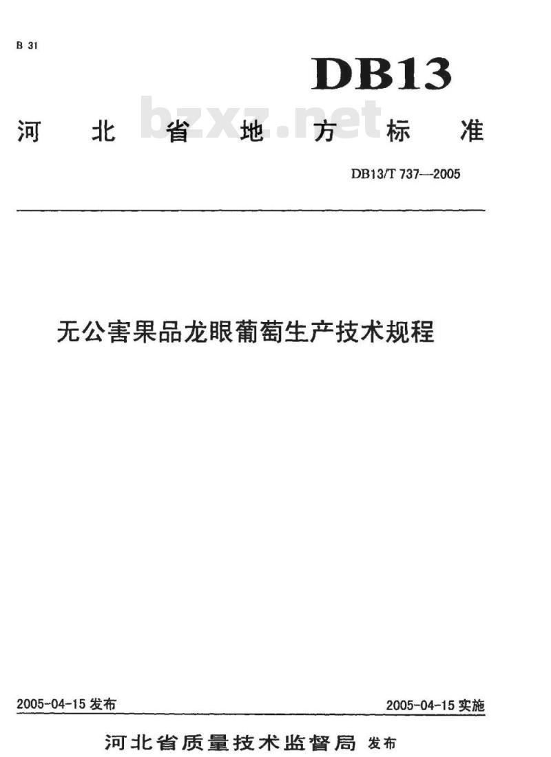 DB13/T 737-2005 无公害果品 龙眼葡萄生产技术规程 DB13/T 737-2005 无公害果品 龙眼葡萄生产技术规程