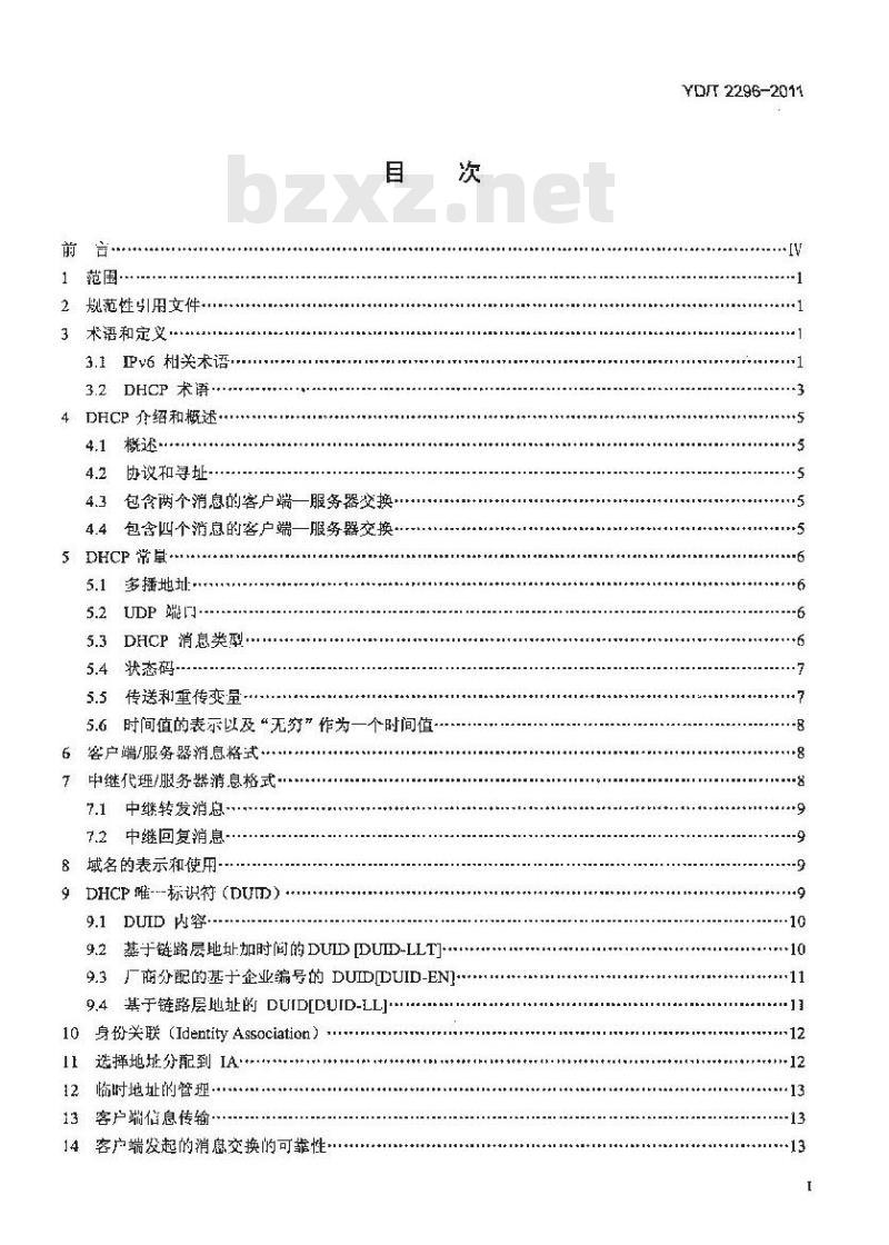 YD/T 2296-2011 IPv6动态主机配置协议技术要求