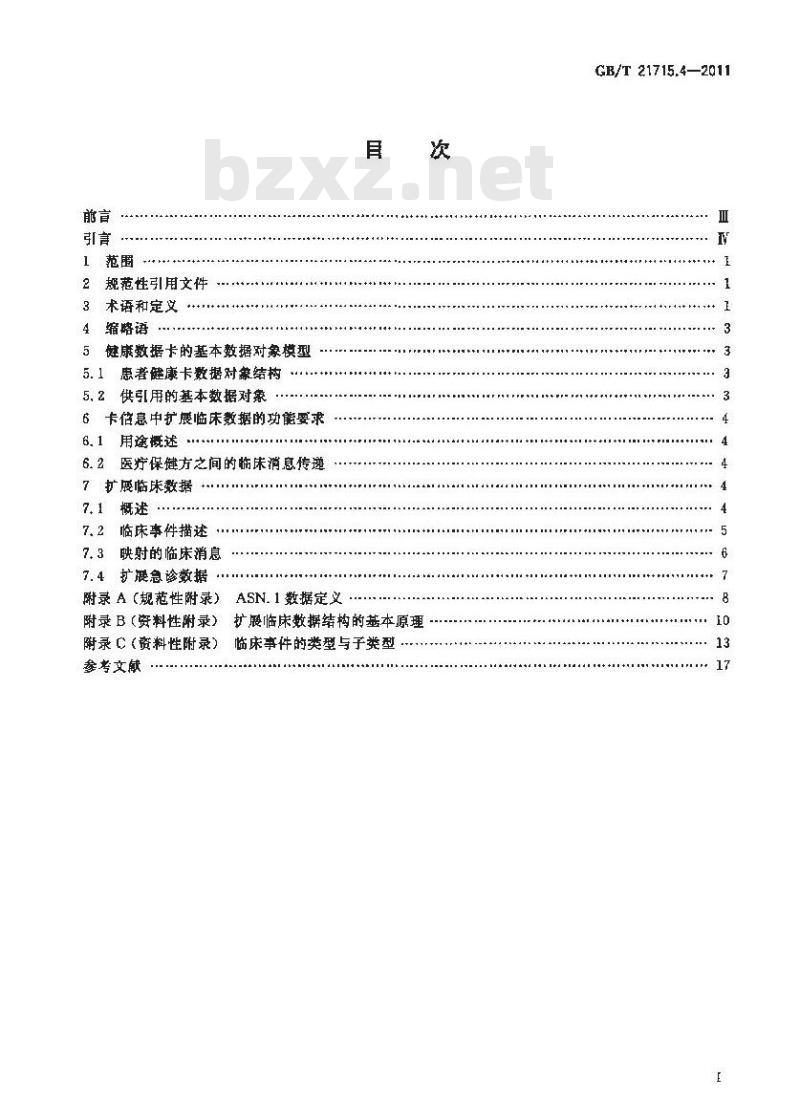 GB/T 21715.4-2011 健康信息学 患者健康卡数据 第4部分:扩展临床数据 GB/T 21715.4-2011 健康信息学 患者健康卡数据 第4部分:扩展临床数据