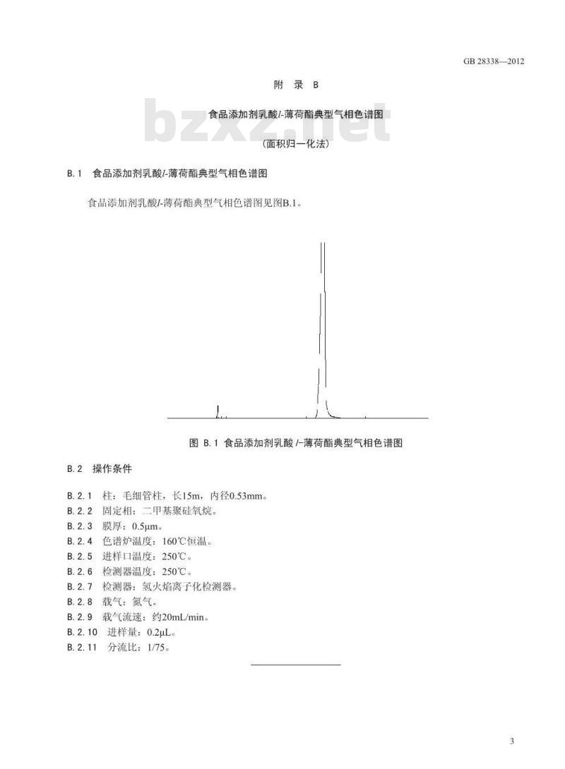 GB 28338-2012 食品添加剂 乳酸 l-薄荷酯 GB 28338-2012 食品添加剂 乳酸 l-薄荷酯