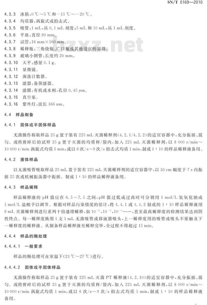 SN/T 0169-2010 进出口食品中大肠菌群、粪大肠菌群和大肠杆菌检测方法