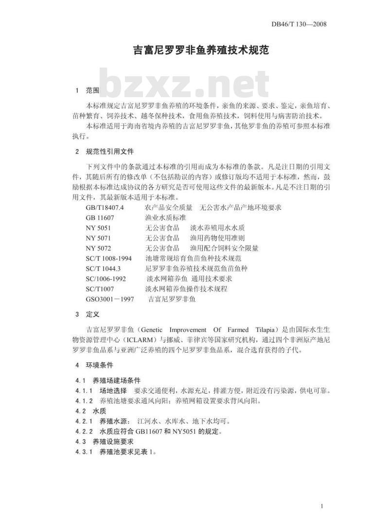 DB 46/T 130-2008 吉富尼罗罗非鱼养殖技术规程 DB 46/T 130-2008 吉富尼罗罗非鱼养殖技术规程