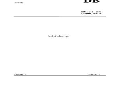 DB 44/T 362-2006 苦瓜种子
