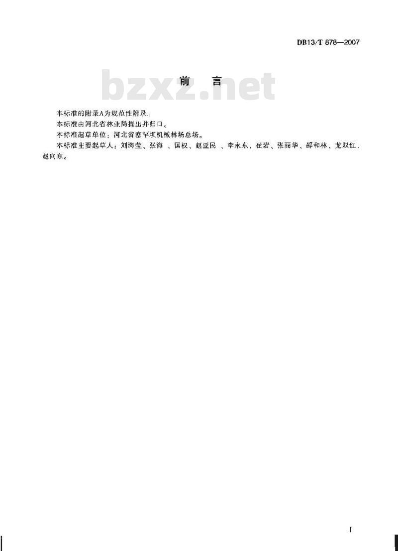 DB 13/T 878-2007 云杉造林技术规程 DB 13/T 878-2007 云杉造林技术规程