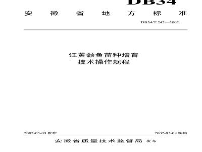 DB 34/T 241-2002 秋浦花鳜人工繁殖与夏花培育技术标准