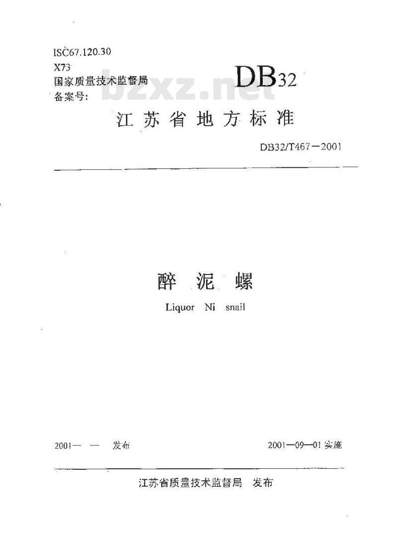 DB 32/T 467-2001 醉泥螺 DB 32/T 467-2001 醉泥螺