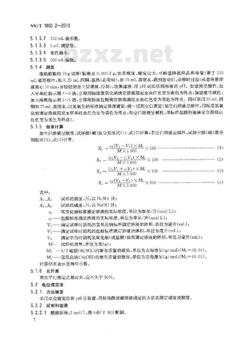 NY/T 1860.2-2010 农药理化性质测定试验导则 酸(碱)度 NY/T 1860.2-2010 农药理化性质测定试验导则 酸(碱)度
