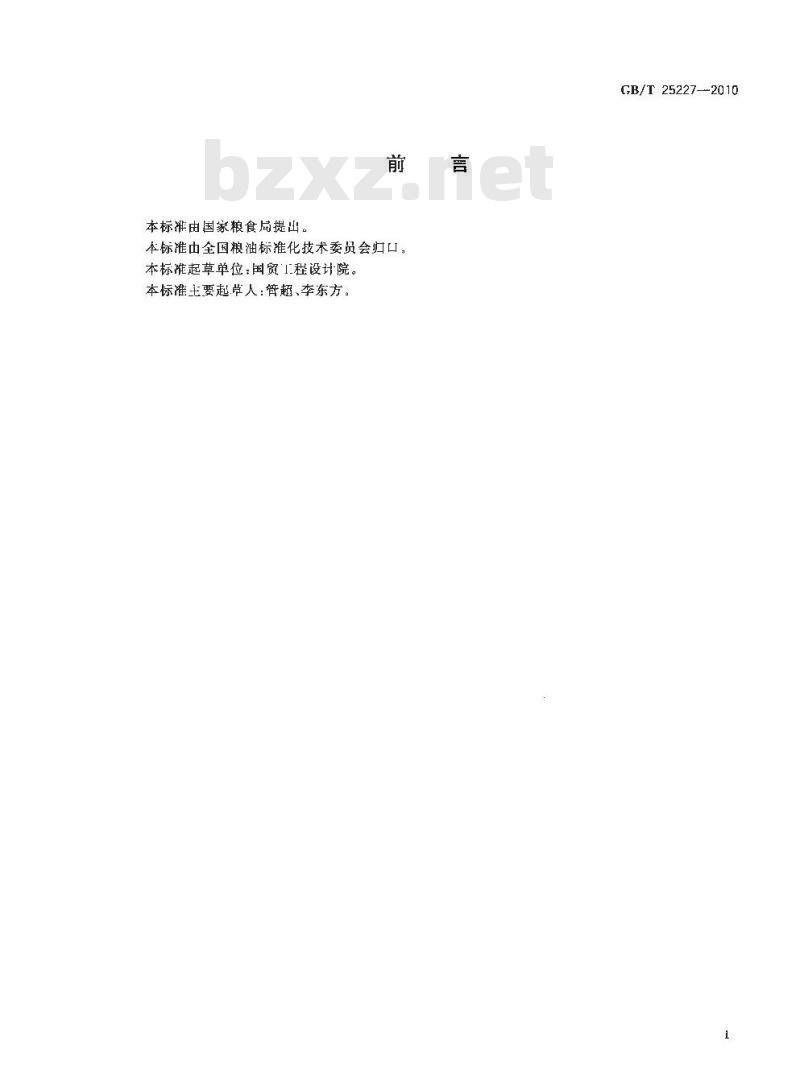 GB/T 25227-2010 粮食加工、储运设备现场监测装置技术规范