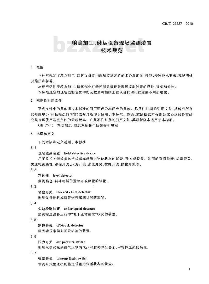 GB/T 25227-2010 粮食加工、储运设备现场监测装置技术规范
