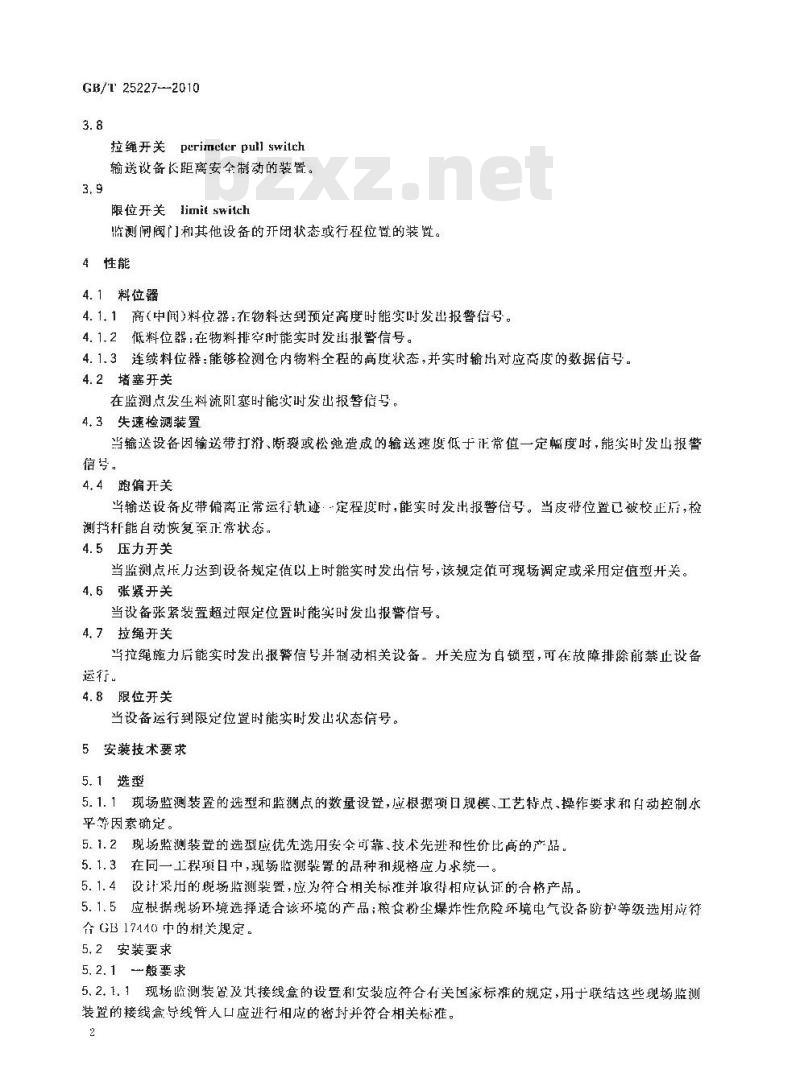 GB/T 25227-2010 粮食加工、储运设备现场监测装置技术规范
