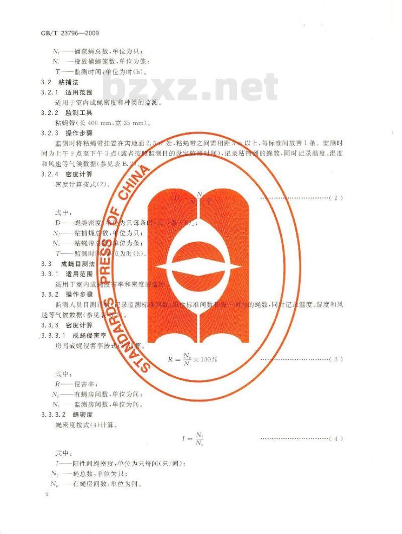 GB/T 23796-2008 病媒生物密度监测方法 GB/T 23796-2008 病媒生物密度监测方法