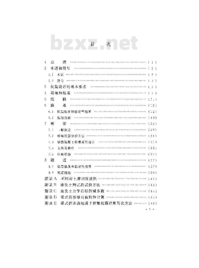 GB 50111-2006 铁路工程抗震设计规范 GB 50111-2006 铁路工程抗震设计规范