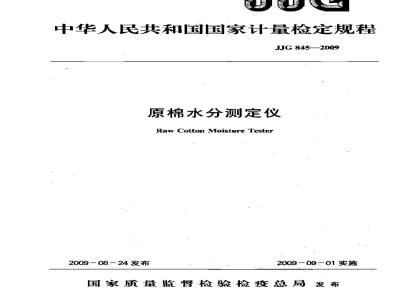 Raw Cotton Moisture Tester