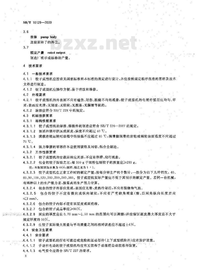 SB/T 10129-2009 饺子成型机技术条件 SB/T 10129-2009 饺子成型机技术条件