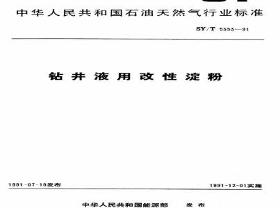 JB/T 5353-1991 Guidelines for solvent-free varnish dripping process for power tool rotors