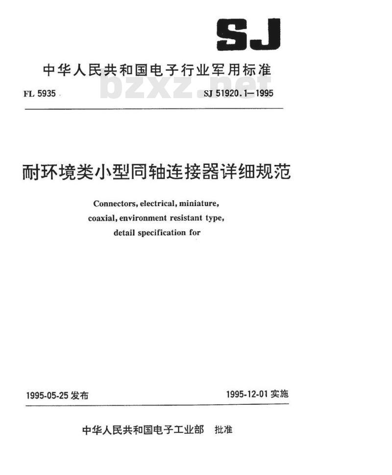 SJ 51920.1-1995 耐环境类小型同轴连接器Ⅳ系列G级4型密封同轴插座详细规范 SJ 51920.1-1995 耐环境类小型同轴连接器Ⅳ系列G级4型密封同轴插座详细规范