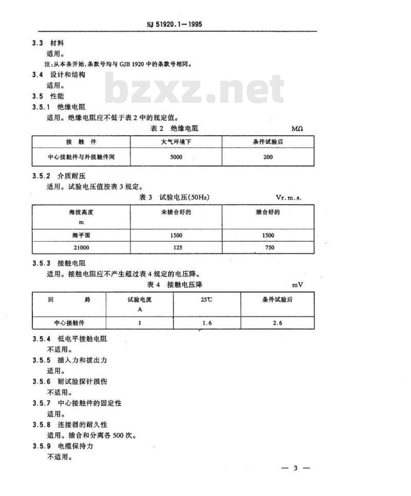 SJ 51920.1-1995 耐环境类小型同轴连接器Ⅳ系列G级4型密封同轴插座详细规范 SJ 51920.1-1995 耐环境类小型同轴连接器Ⅳ系列G级4型密封同轴插座详细规范