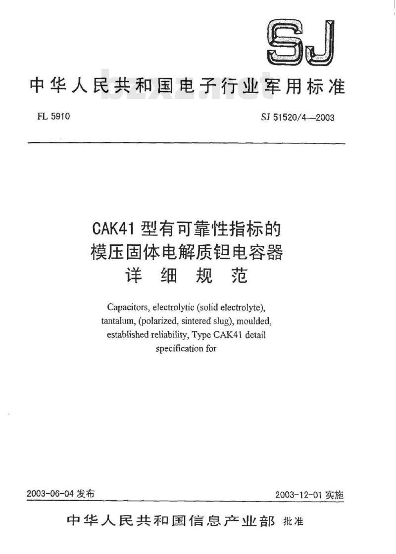 SJ 51520.4-2003 CAK41型有可靠性指标的模压固体电解质钽电容器详细规范