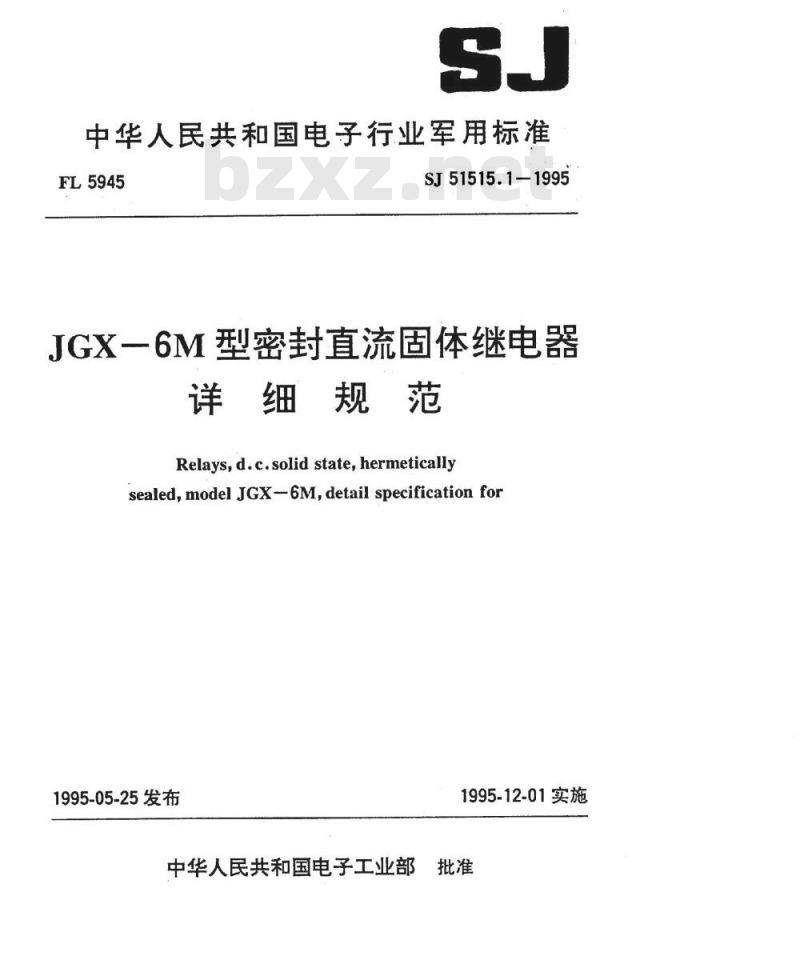 SJ 51515.1-1995 JGX-6M型密封直流固体继电器详细规范