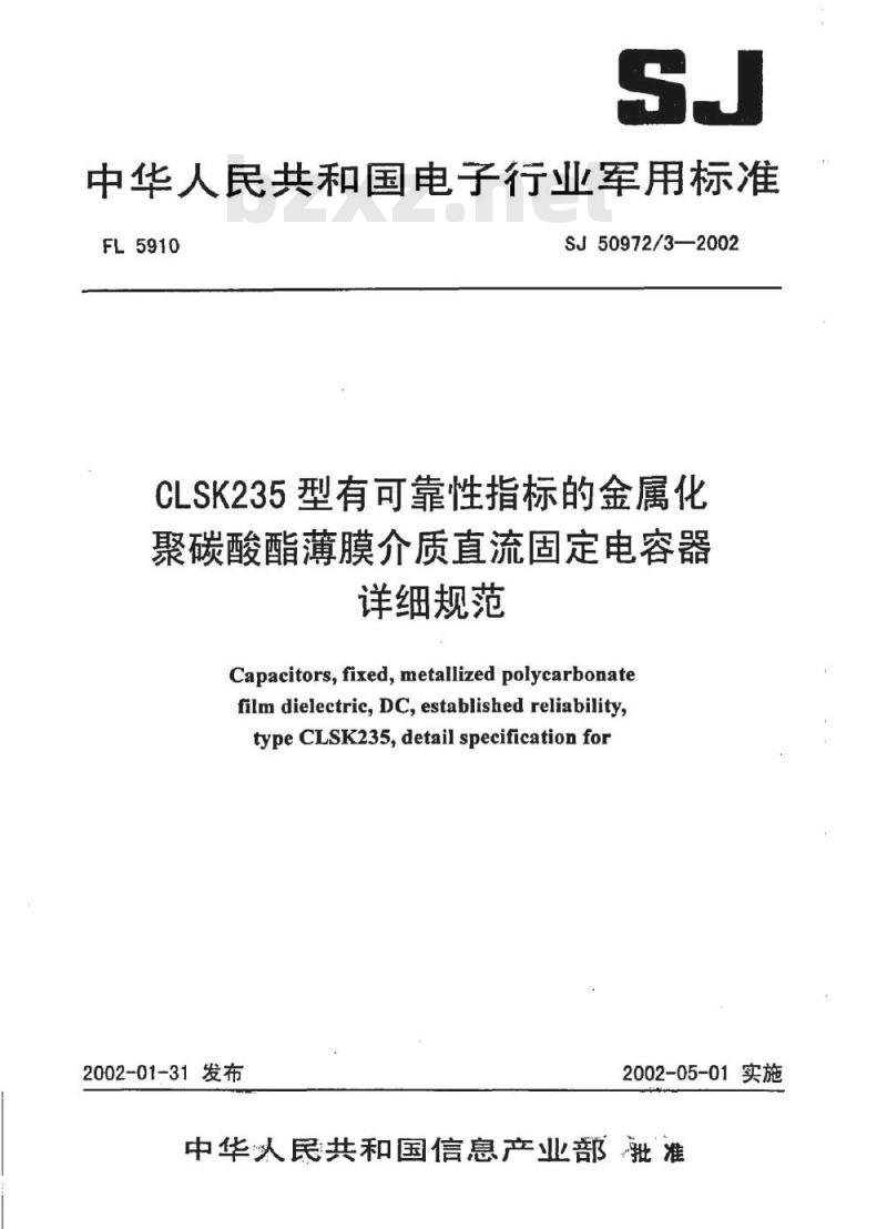 SJ 50972.3-2002 CLSK235型有可靠指标的金属化聚碳酸酯薄膜介质直流固定电容器详细规范