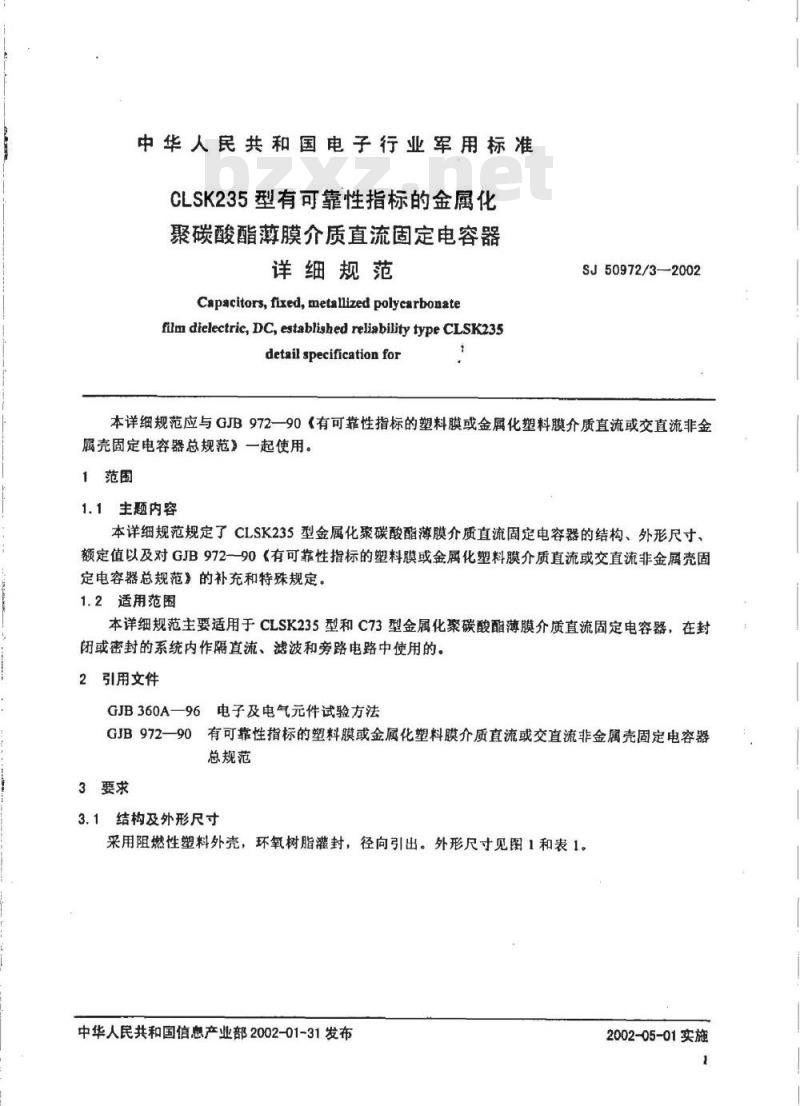 SJ 50972.3-2002 CLSK235型有可靠指标的金属化聚碳酸酯薄膜介质直流固定电容器详细规范