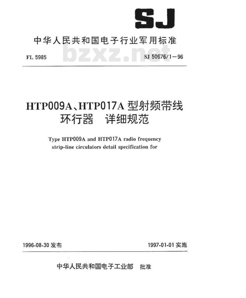SJ 50676.1-1996 HTP009A、HTP017A型射频带线环行器详细规范 SJ 50676.1-1996 HTP009A、HTP017A型射频带线环行器详细规范