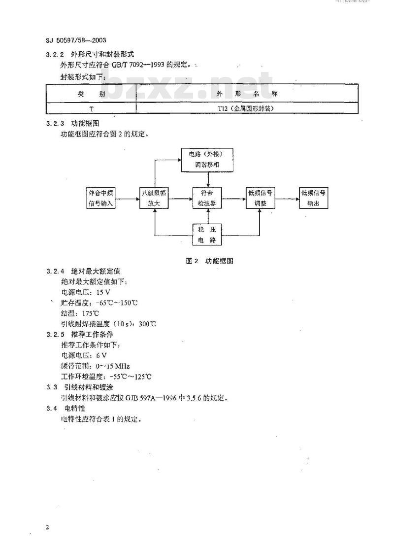 SJ 50597.58-2003 半导体集成电路 JB726型限幅放大鉴频器详细规范 SJ 50597.58-2003 半导体集成电路 JB726型限幅放大鉴频器详细规范