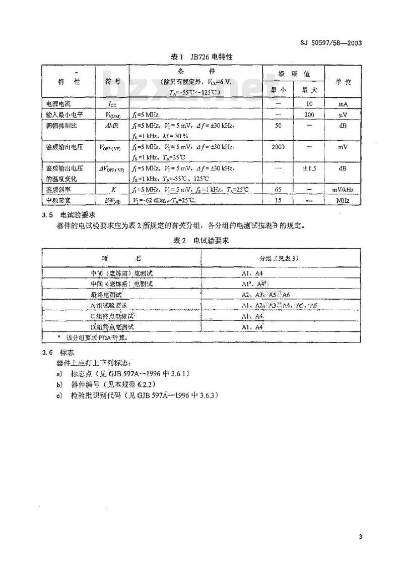 SJ 50597.58-2003 半导体集成电路 JB726型限幅放大鉴频器详细规范 SJ 50597.58-2003 半导体集成电路 JB726型限幅放大鉴频器详细规范