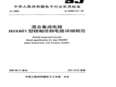 SJ 50597.47-1997 混合集成电路HSXB01型锁相倍频电路详细规范