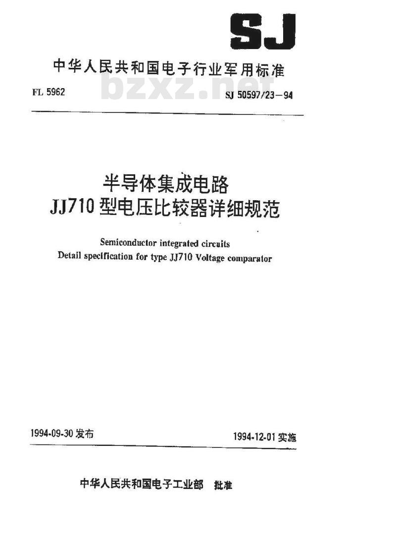 SJ 50597.23-1994 半导体集成电路JJ710型电压比较器详细规范