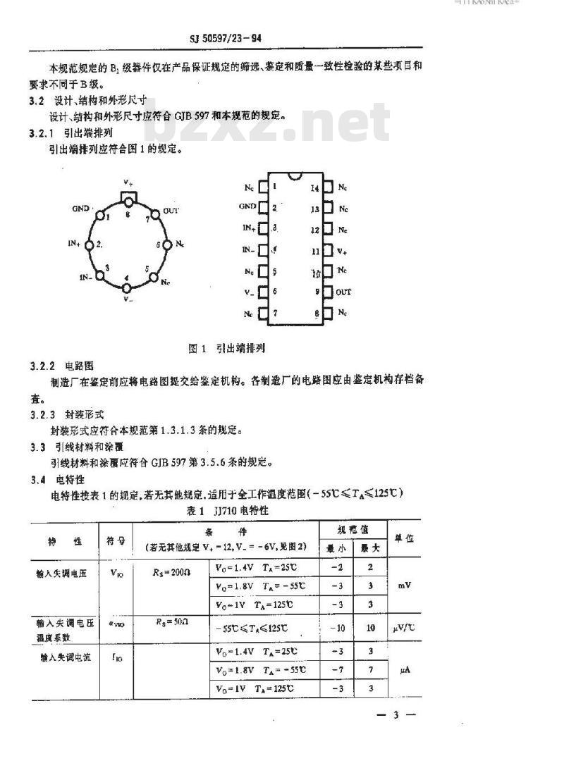 SJ 50597.23-1994 半导体集成电路JJ710型电压比较器详细规范